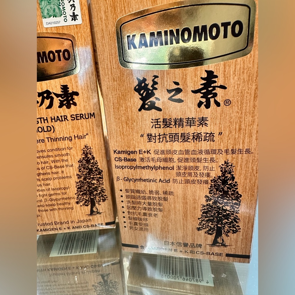 Kaminomoto Super Strength Hair Serum SET OF TWO - Picture 4 of 7